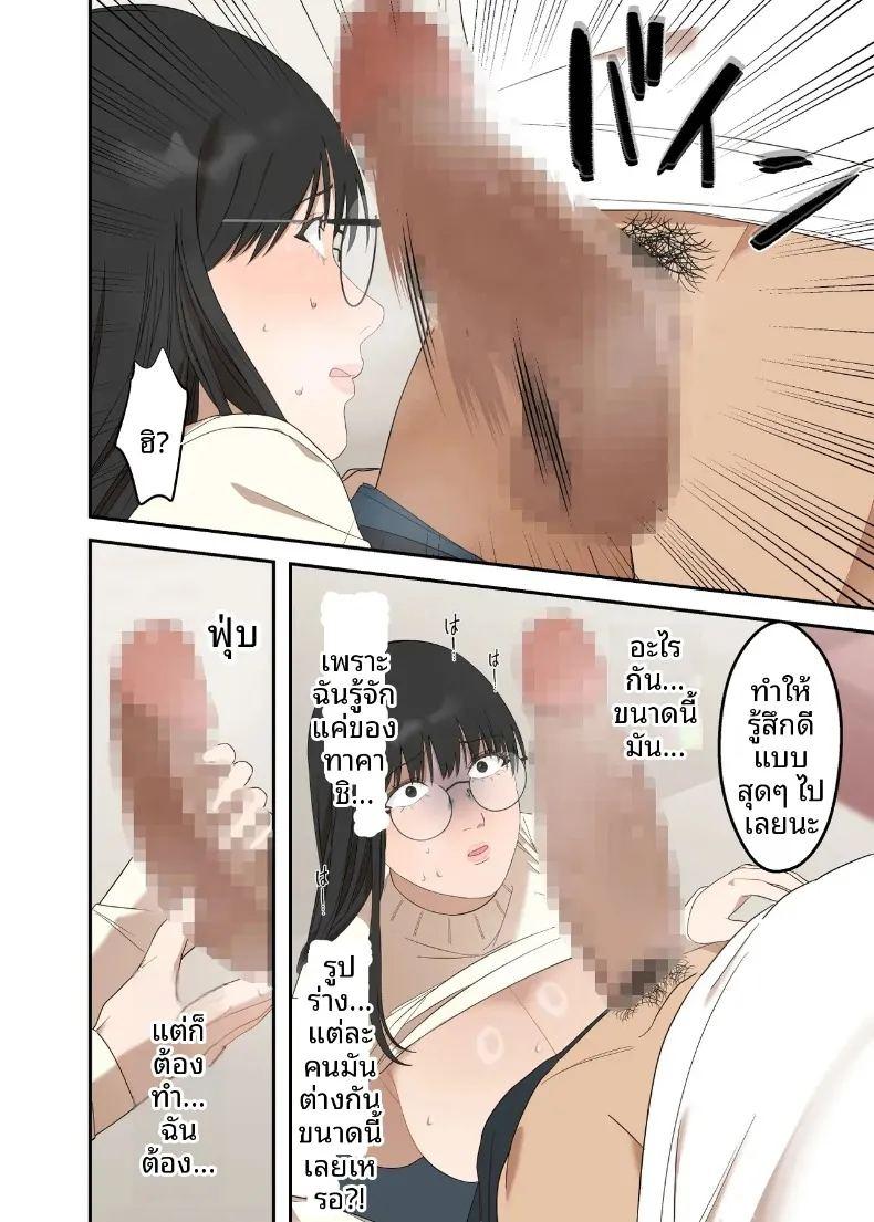 เรื่องราวความรักและความเปลี่ยนแปลงของหญิงสาวผู้เรียบง่าย ภาพ 19