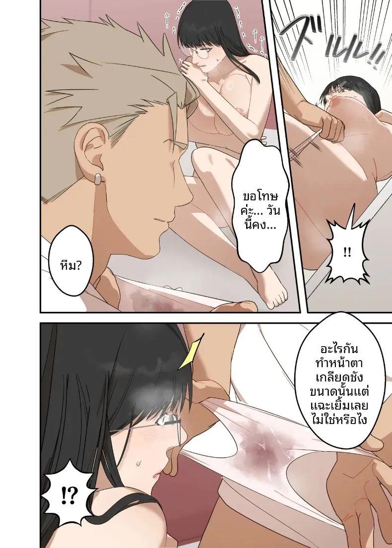 เรื่องราวความรักและความเปลี่ยนแปลงของหญิงสาวผู้เรียบง่าย ภาพ 25