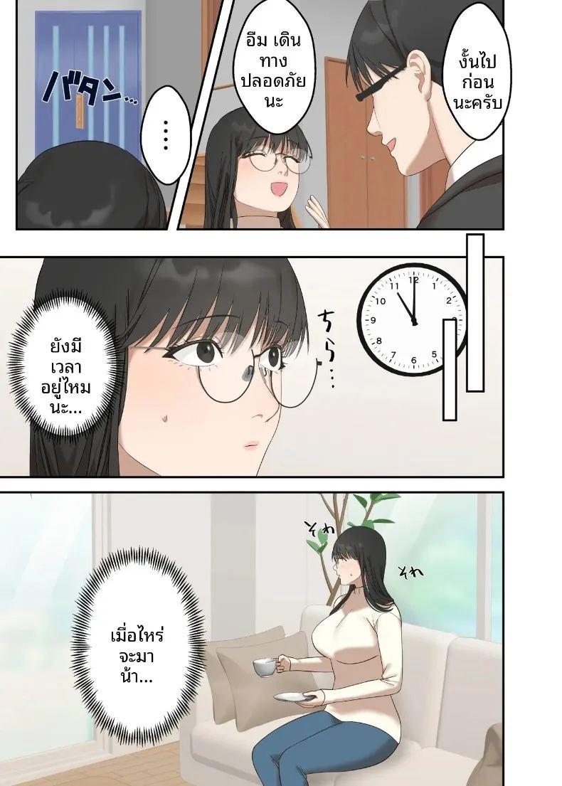 เรื่องราวความรักและความเปลี่ยนแปลงของหญิงสาวผู้เรียบง่าย ภาพ 52