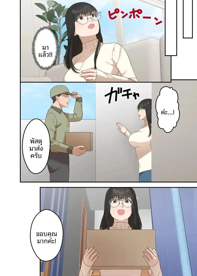 เรื่องราวความรักและความเปลี่ยนแปลงของหญิงสาวผู้เรียบง่าย ภาพ 53
