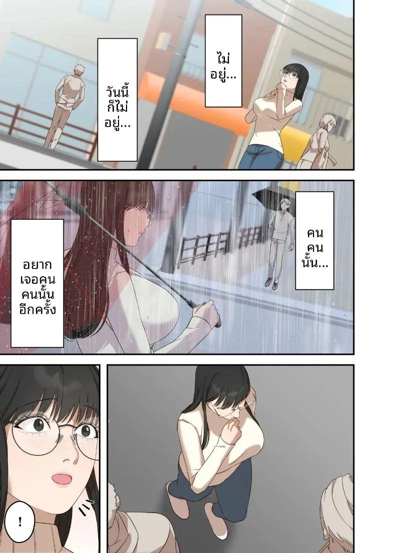เรื่องราวความรักและความเปลี่ยนแปลงของหญิงสาวผู้เรียบง่าย ภาพ 60