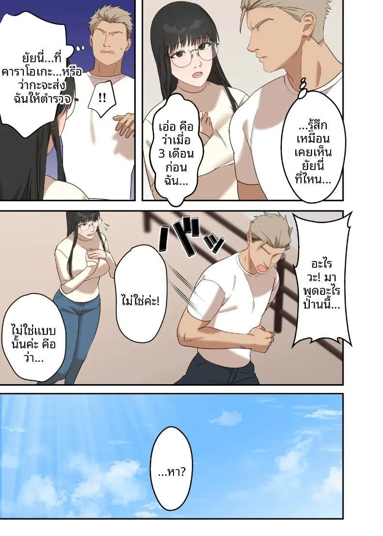เรื่องราวความรักและความเปลี่ยนแปลงของหญิงสาวผู้เรียบง่าย ภาพ 62