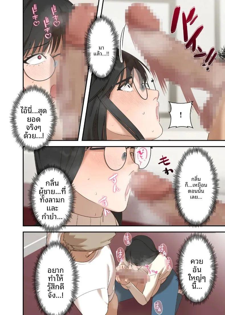เรื่องราวความรักและความเปลี่ยนแปลงของหญิงสาวผู้เรียบง่าย ภาพ 67