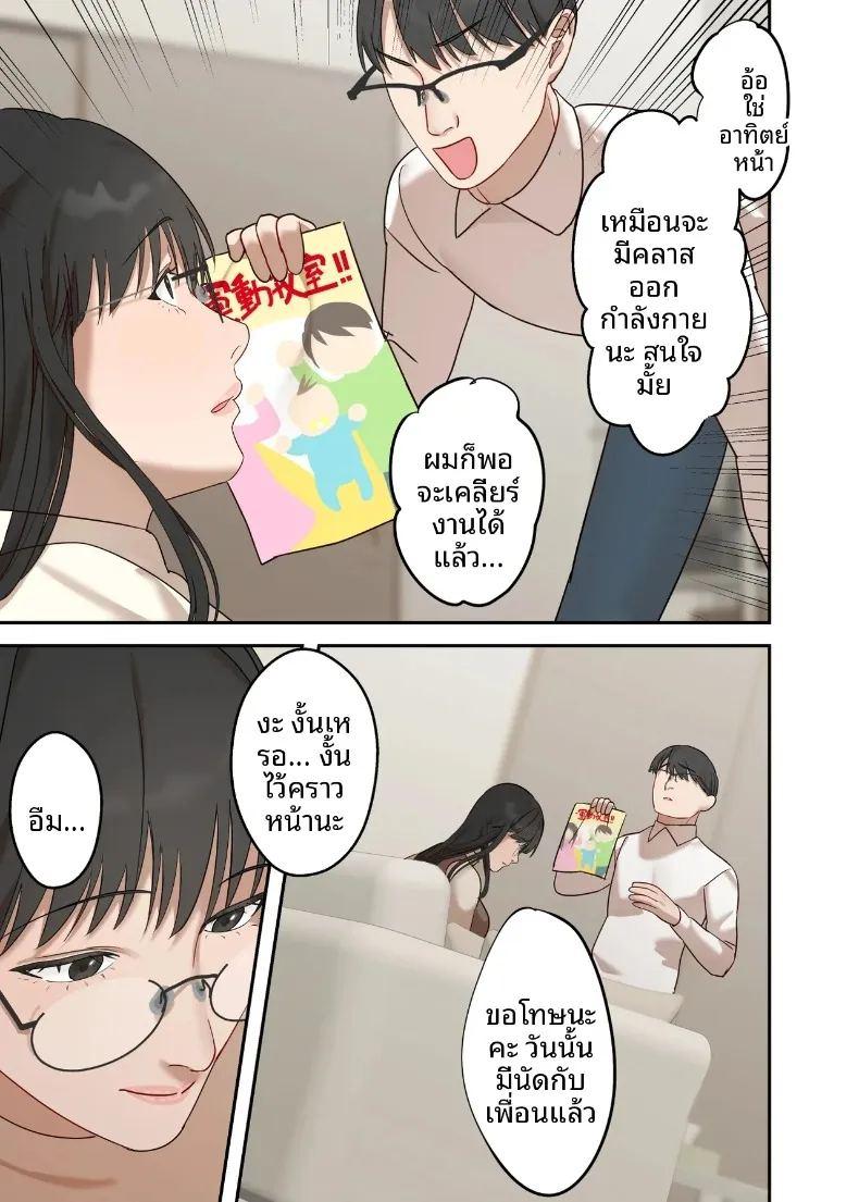 เรื่องราวความรักและความเปลี่ยนแปลงของหญิงสาวผู้เรียบง่าย ภาพ 92