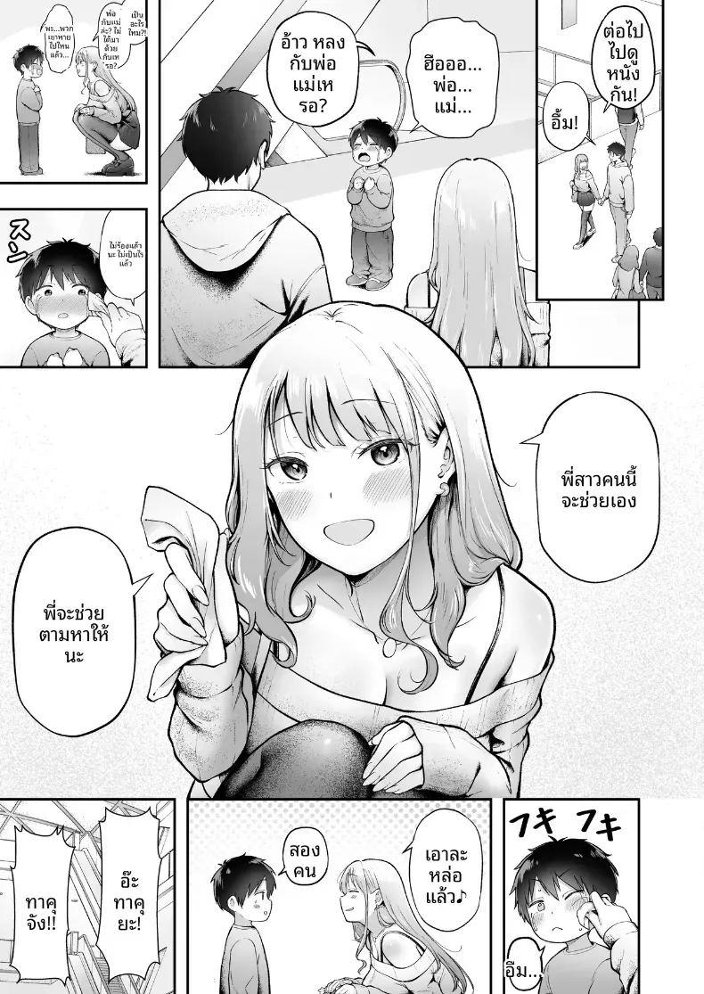 เป็นผู้ดูแลหออยู่ดีๆก็โดนสาวชวนเข้าห้องซะแล้ว 6 ภาพ 19