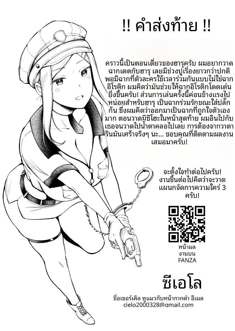 เป็นผู้ดูแลหออยู่ดีๆก็โดนสาวชวนเข้าห้องซะแล้ว 6 ภาพ 68