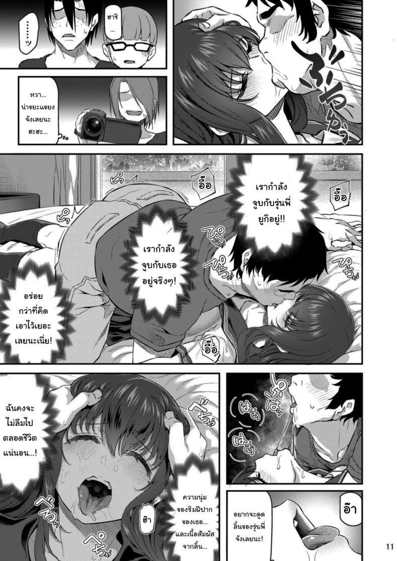 เรามานัดเดทกลุ่มกันไหม [Pale Scarlet (Matsukawa)] Suika เรามานัดเดทกลุ่มกันไหม 03 ภาพ 9