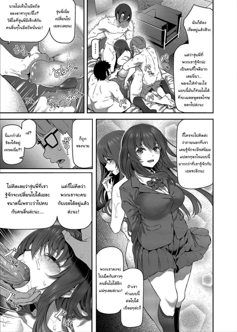 เรามานัดเดทกลุ่มกันไหม [Pale Scarlet (Matsukawa)] Suika เรามานัดเดทกลุ่มกันไหม 03 ภาพ 31