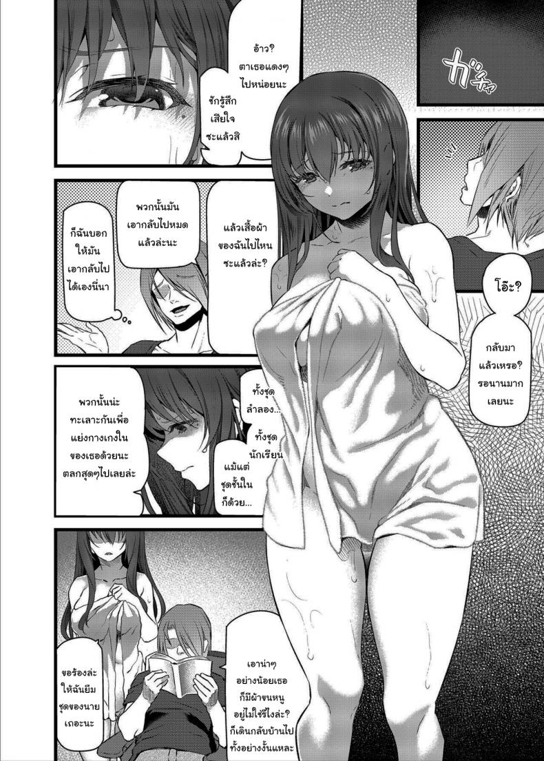 เรามานัดเดทกลุ่มกันไหม [Pale Scarlet (Matsukawa)] Suika เรามานัดเดทกลุ่มกันไหม 03 ภาพ 40