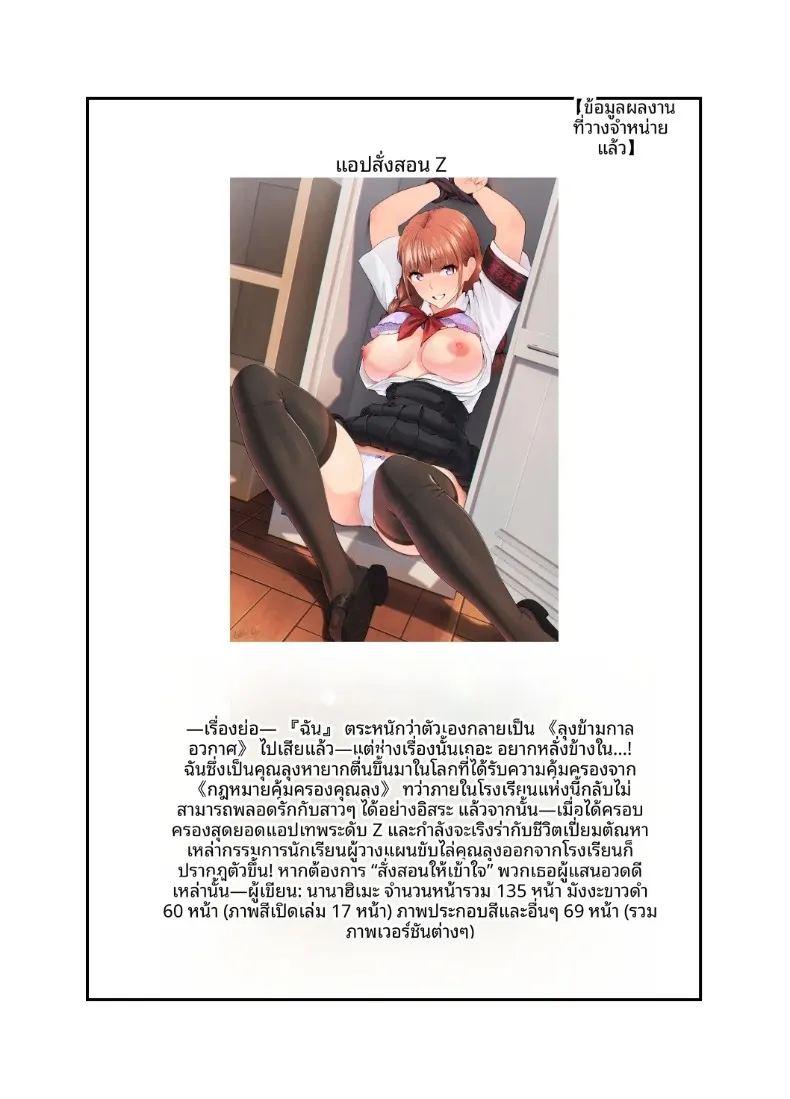 ผู้กล้าเเละจอมมาร ภาพ 46