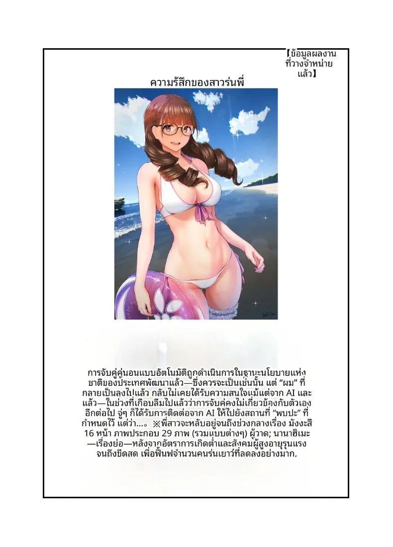 ผู้กล้าเเละจอมมาร ภาพ 48