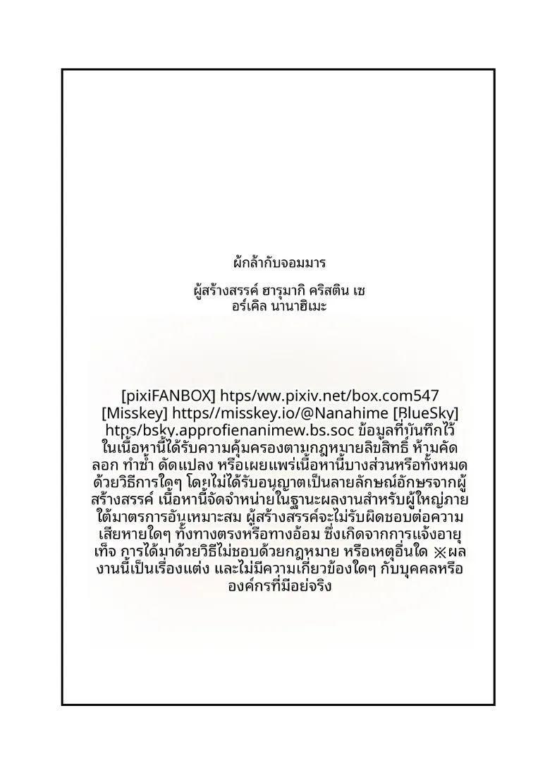 ผู้กล้าเเละจอมมาร ภาพ 49