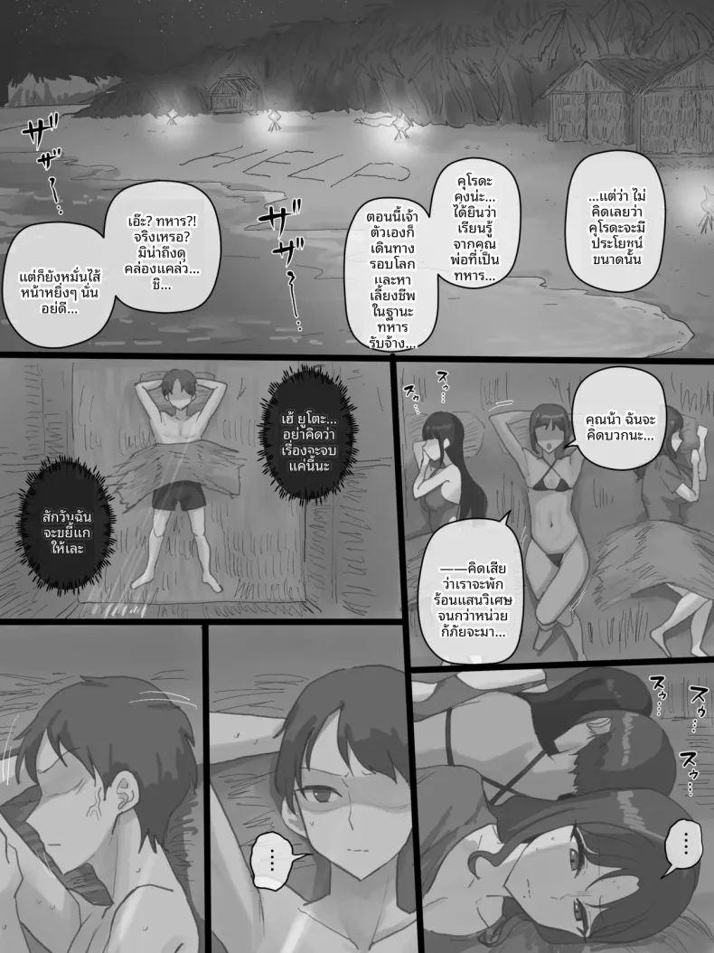 สวรรค์ลวงหลอก ภาพ 41