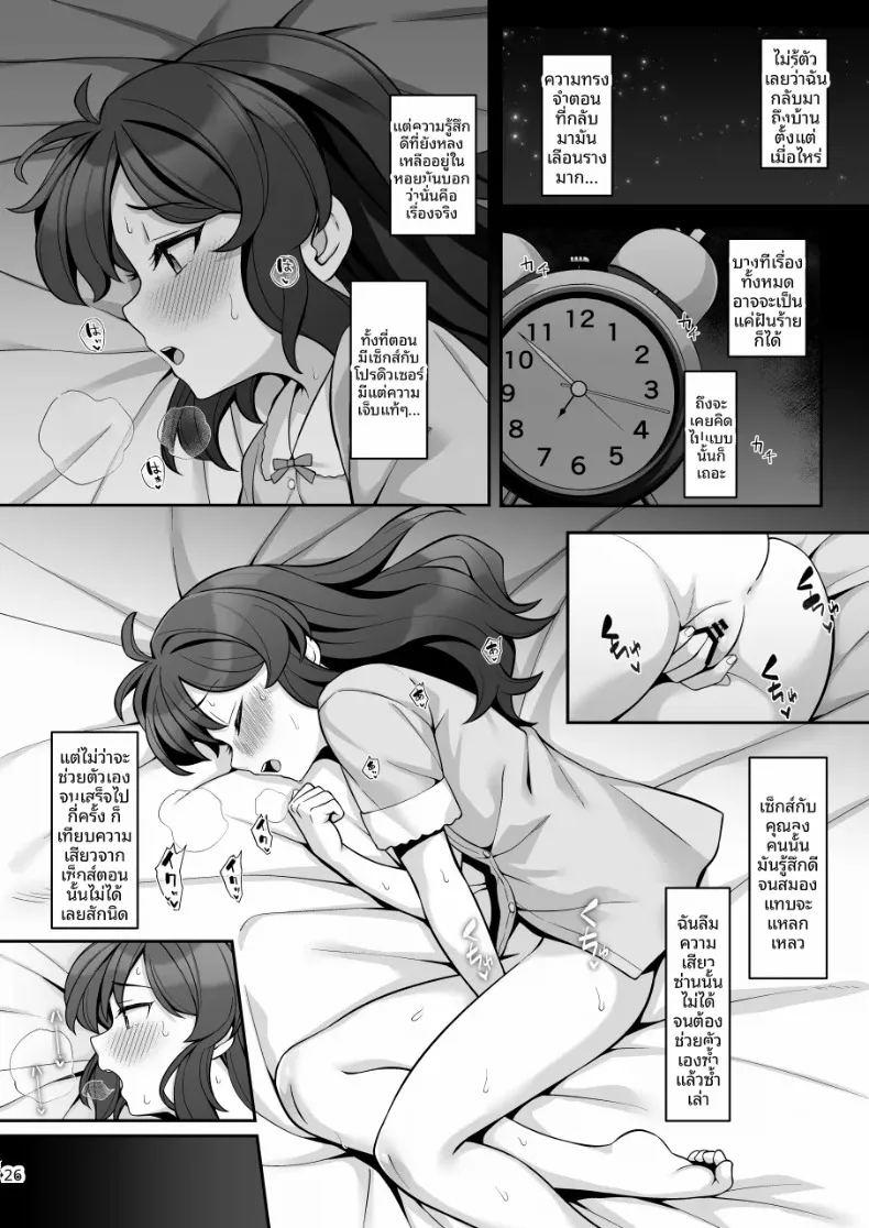 ในฝันร้ายของอลิส ภาพ 24