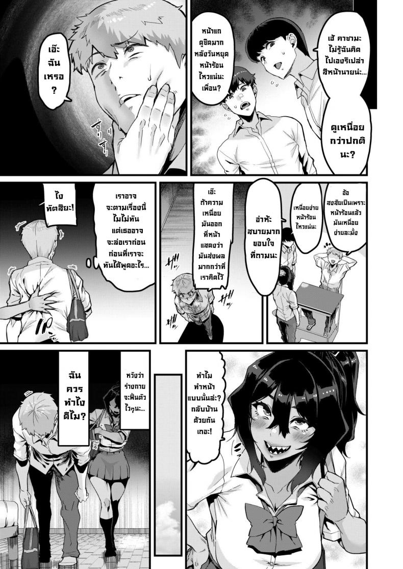 ฉันน่ะชอบเธอมากกว่า [HBO(Henkuma)] I've Always Liked You More! - Sequel ภาพ 13