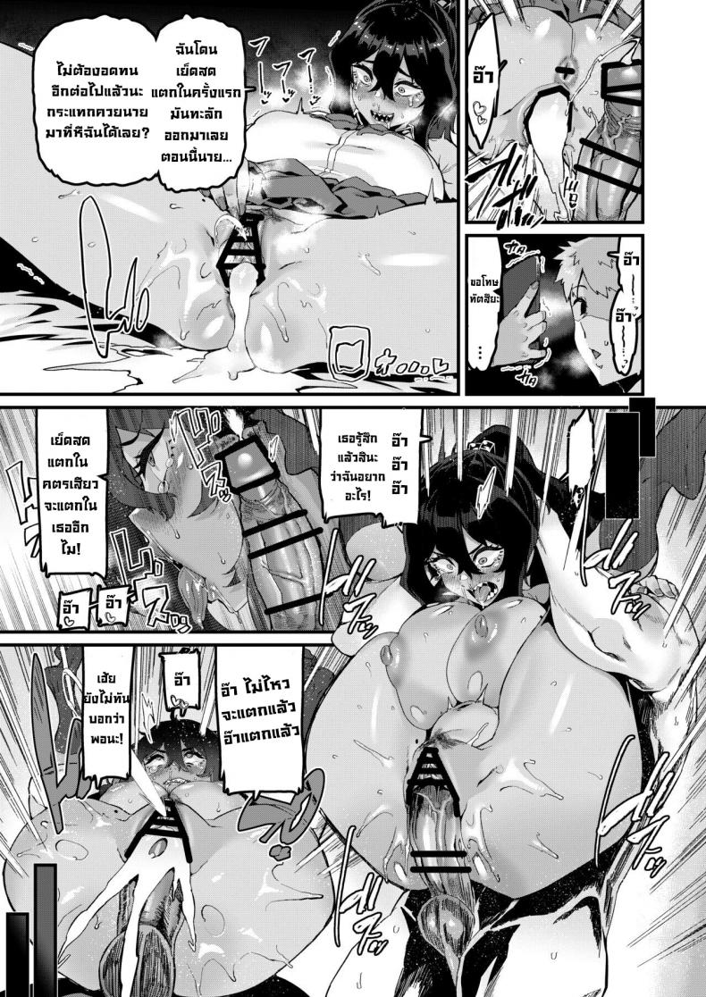 ฉันน่ะชอบเธอมากกว่า [HBO(Henkuma)] I've Always Liked You More! - Sequel ภาพ 23