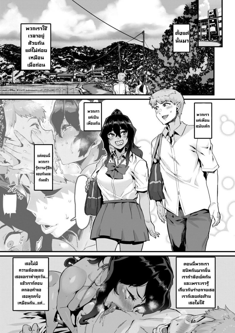 ฉันน่ะชอบเธอมากกว่า [HBO(Henkuma)] I've Always Liked You More! - Sequel ภาพ 29