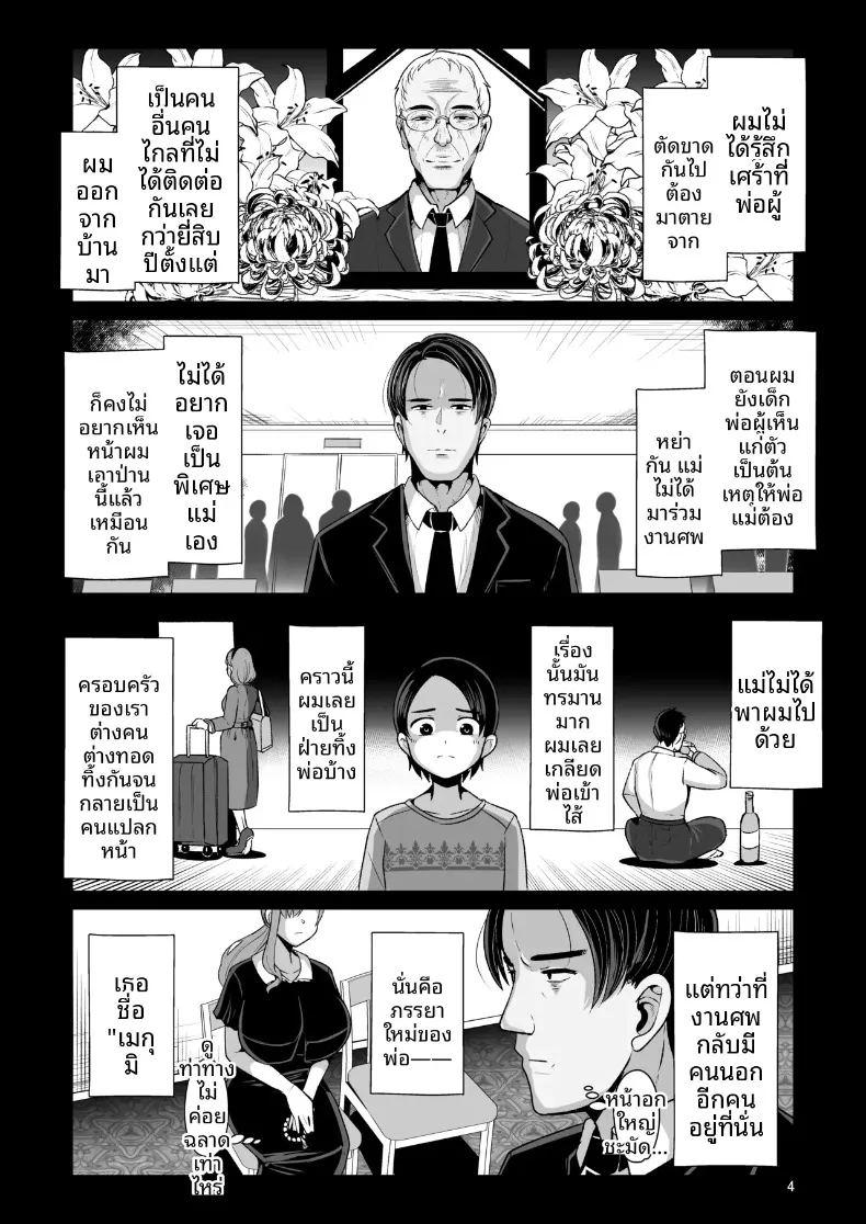 ความรักอันอบอุ่นของสาวน้อยผู้ดูแลกับชายหนุ่มผู้โหยหาความรัก ภาพ 4