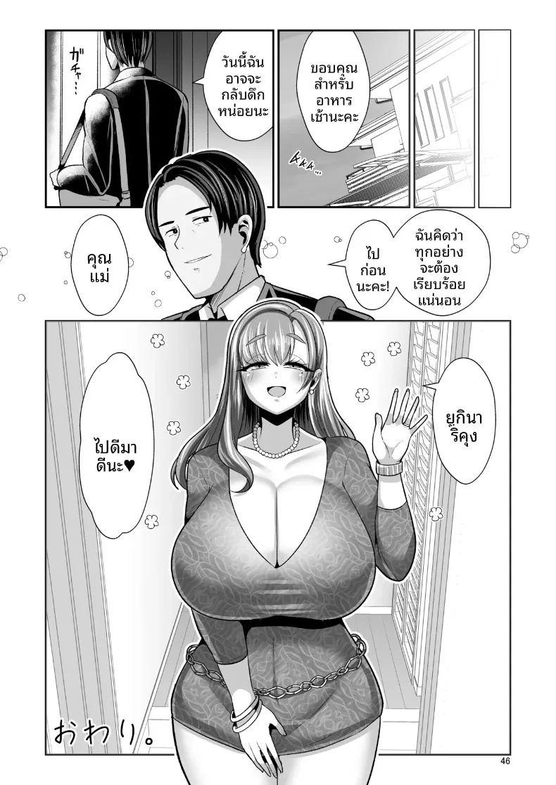 ความรักอันอบอุ่นของสาวน้อยผู้ดูแลกับชายหนุ่มผู้โหยหาความรัก ภาพ 46