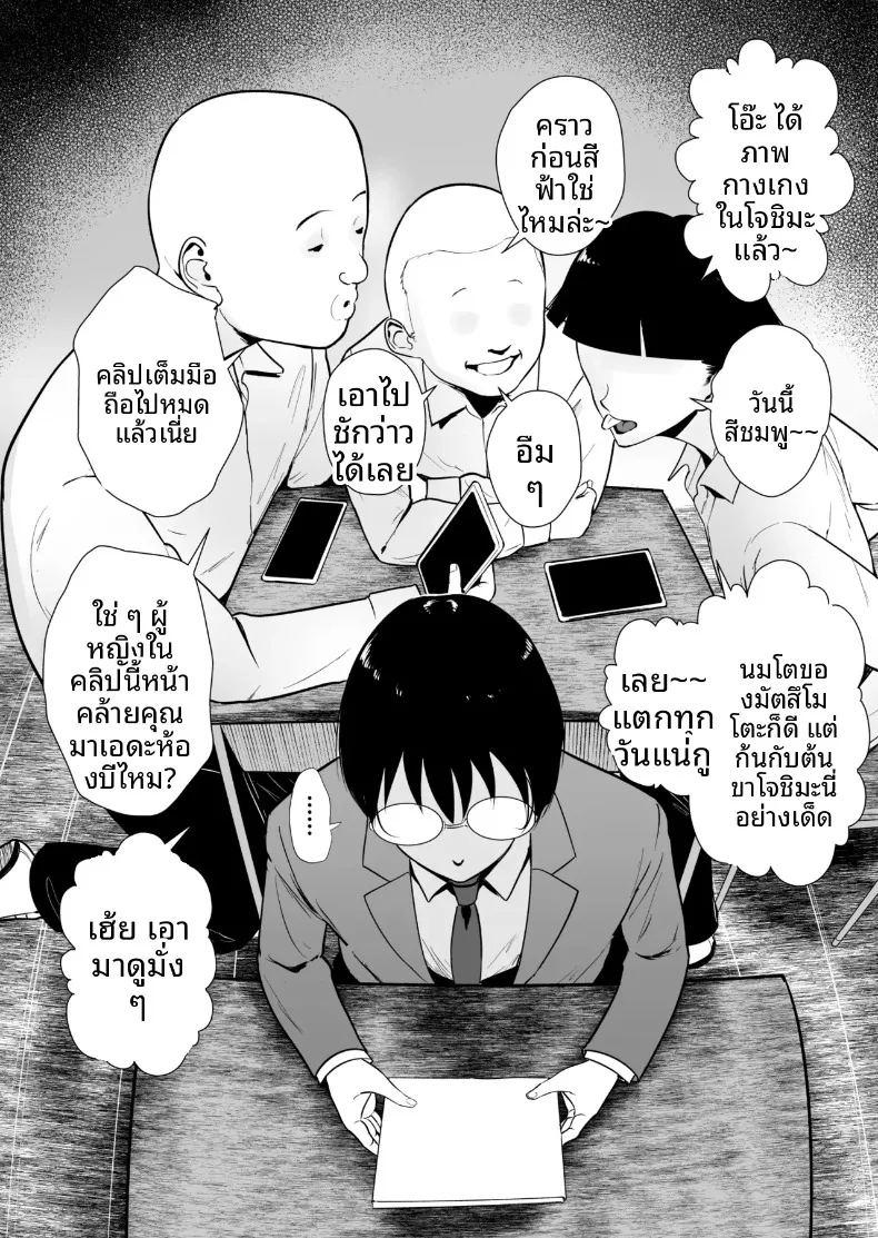 โลกที่ฉันเป็นคนเดียวที่ทำกับเธอไม่ได้ ภาพ 4
