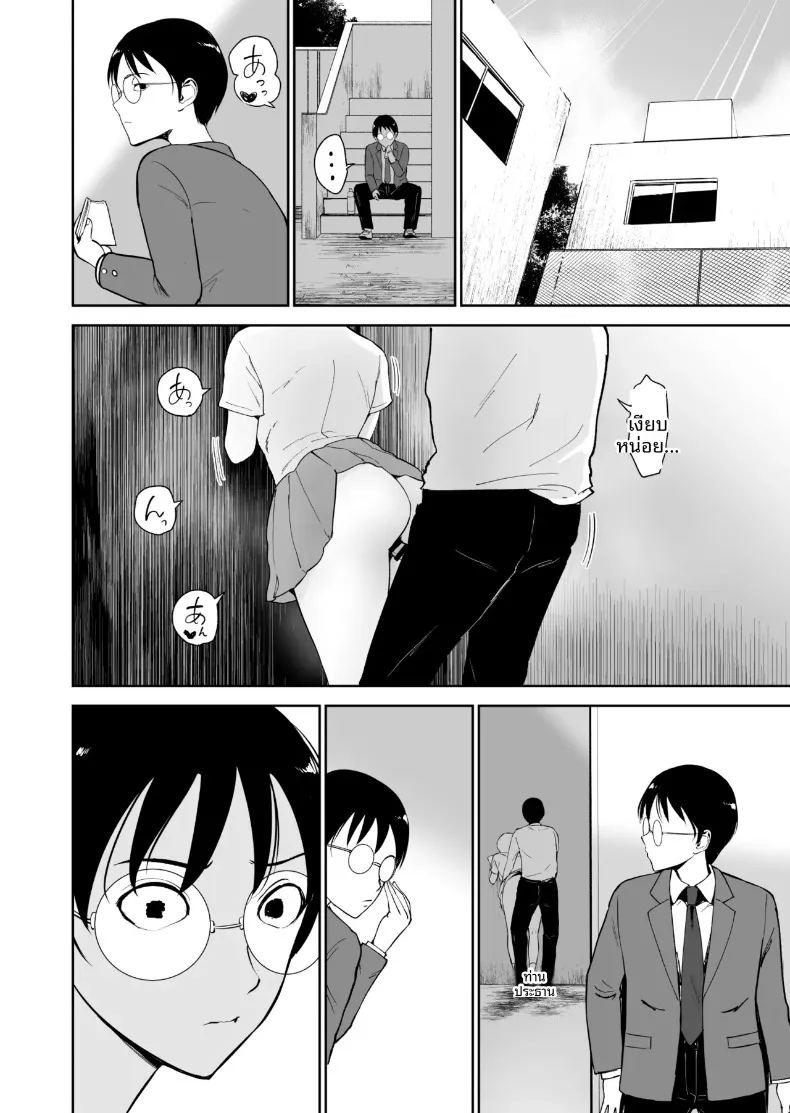 โลกที่ฉันเป็นคนเดียวที่ทำกับเธอไม่ได้ ภาพ 6