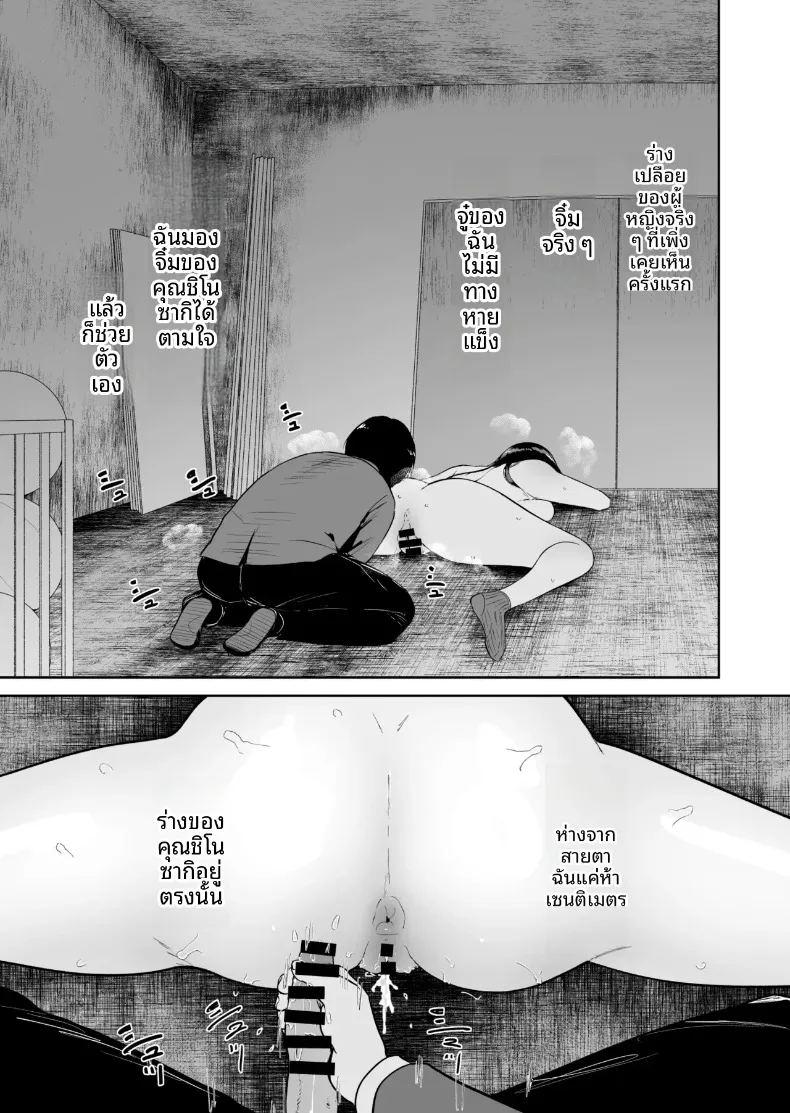 โลกที่ฉันเป็นคนเดียวที่ทำกับเธอไม่ได้ ภาพ 49