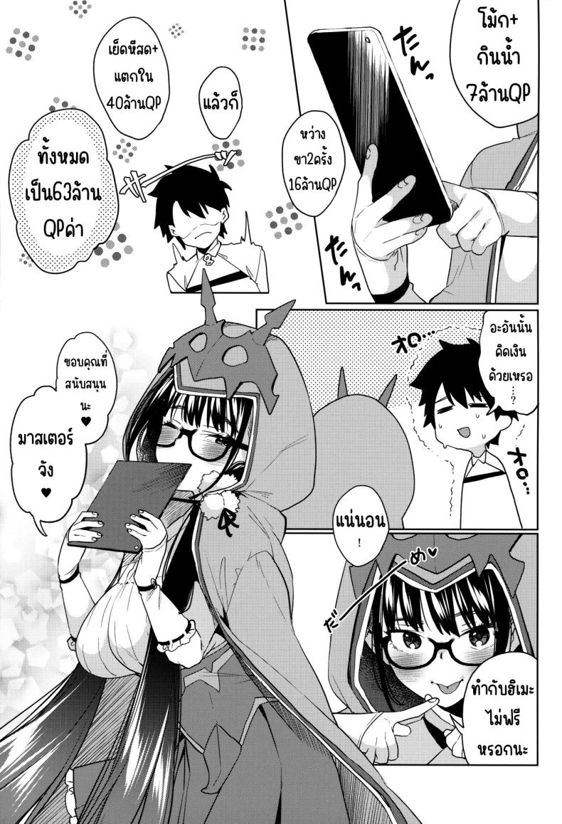 เจ้าหญิงเกียวบุจะทำให้คุณรู้สึกดีขึ้น (Yamagara Tasuku, Karasuma Yayoi)] Osakabehime ga Shikoshiko Shite Kureru Hon ภาพ 23