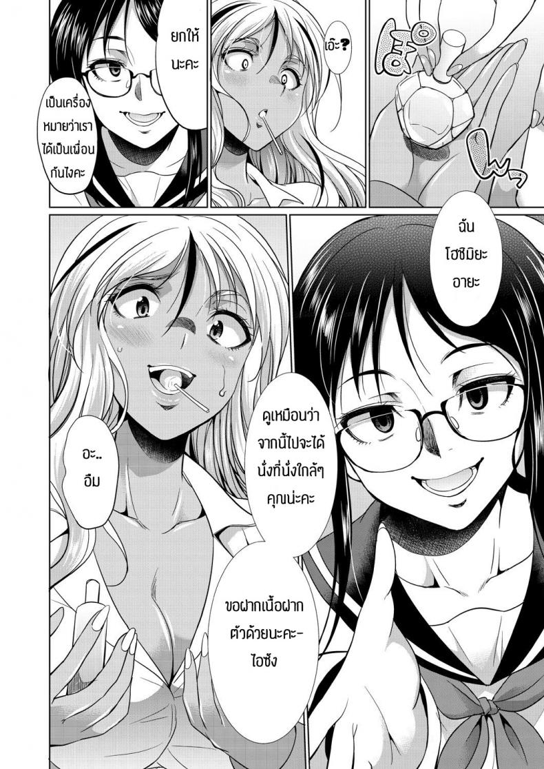 ชอบกลิ่น ไม่ได้ชอบที่ร่างกาย [Gekka Kaguya] Futanari gal to ks bitch ภาพ 9
