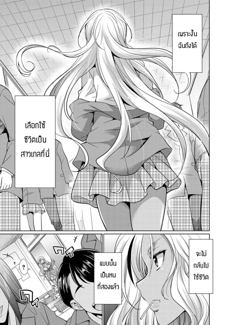 ชอบกลิ่น ไม่ได้ชอบที่ร่างกาย [Gekka Kaguya] Futanari gal to ks bitch ภาพ 4