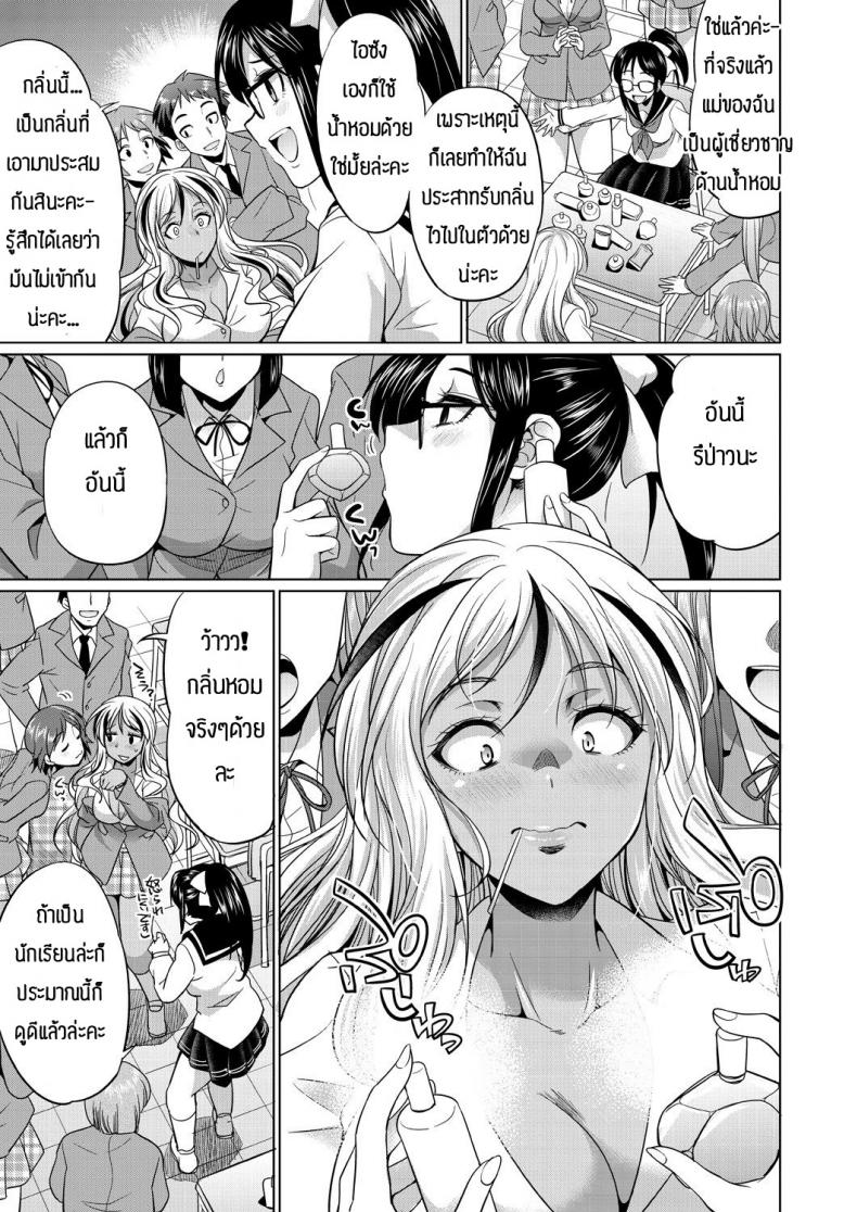 ชอบกลิ่น ไม่ได้ชอบที่ร่างกาย [Gekka Kaguya] Futanari gal to ks bitch ภาพ 8
