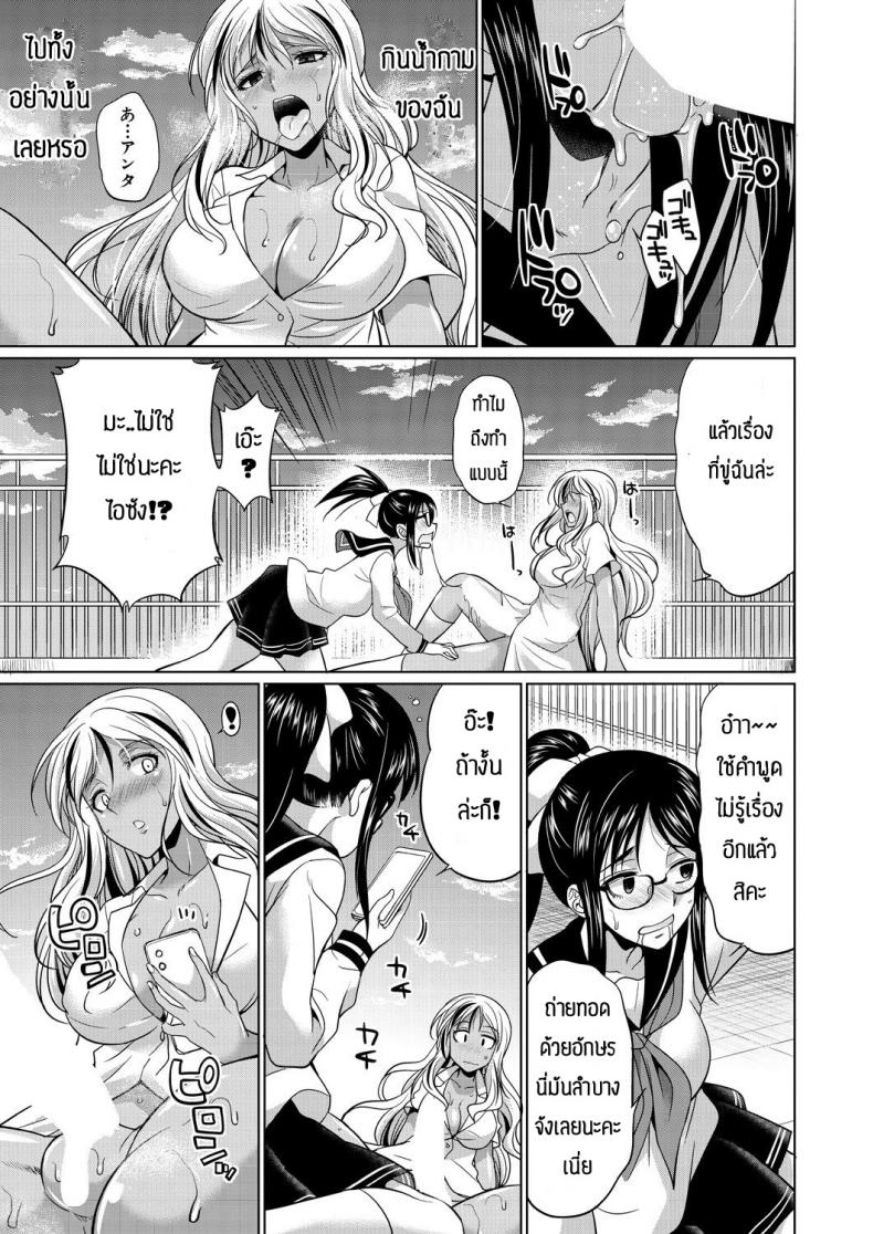 ชอบกลิ่น ไม่ได้ชอบที่ร่างกาย [Gekka Kaguya] Futanari gal to ks bitch ภาพ 24