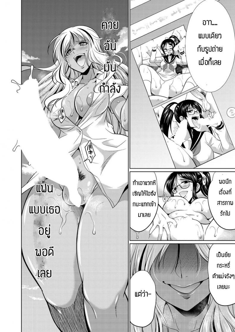 ชอบกลิ่น ไม่ได้ชอบที่ร่างกาย [Gekka Kaguya] Futanari gal to ks bitch ภาพ 31