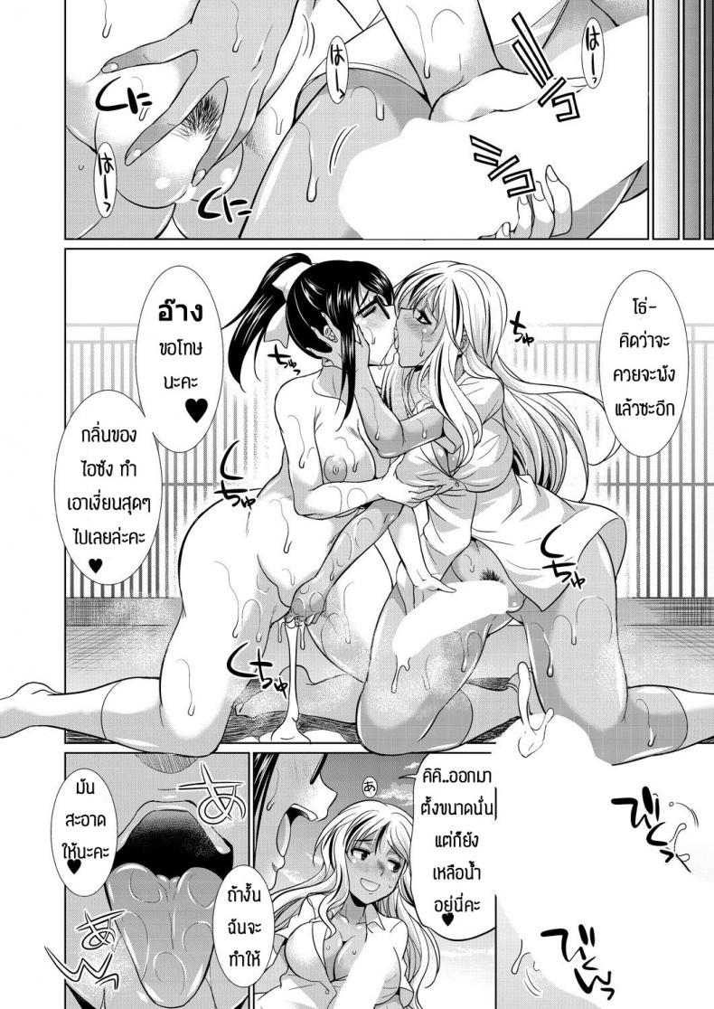 ชอบกลิ่น ไม่ได้ชอบที่ร่างกาย [Gekka Kaguya] Futanari gal to ks bitch ภาพ 41
