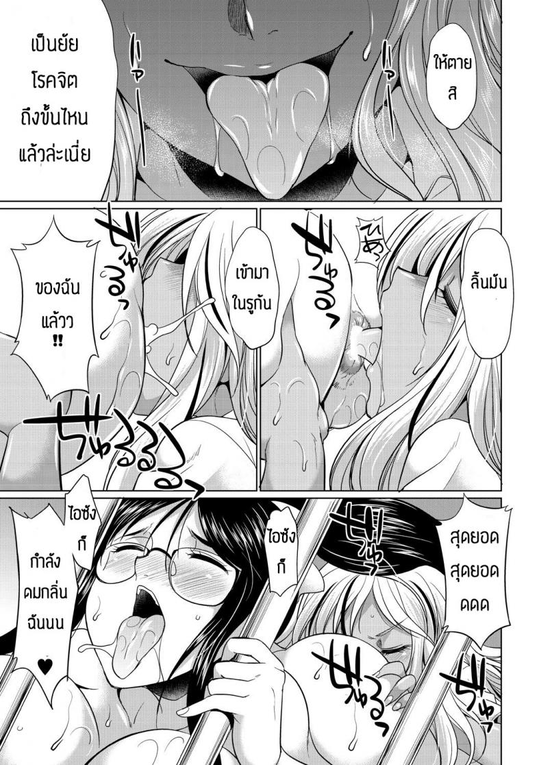 ชอบกลิ่น ไม่ได้ชอบที่ร่างกาย [Gekka Kaguya] Futanari gal to ks bitch ภาพ 44