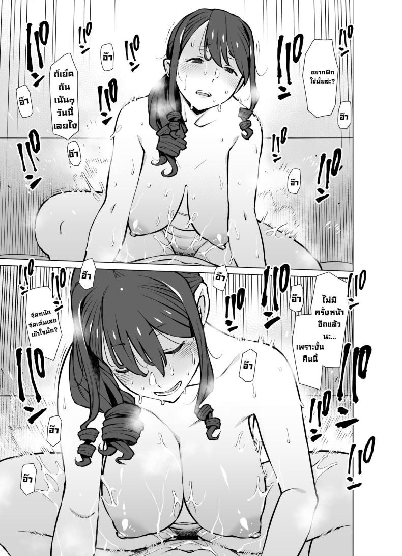 เป็นคู่ขากับแม่ของแฟน [Oojinushi (Ryuuta)] Yamazaki Makie (3●-sai), Musume no Kareshi to SeFri ni Naru Yamazaki Makie (3X Years Old), Becoming Fuck Buddies with her Daughter's Boyfriend ภาพ 43