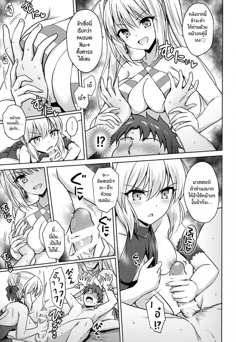 (C94) [54BURGER (Marugoshi)] Nero & Alter (Fate-Grand Order) ภาพ 9