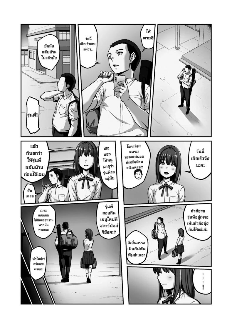 แบล็คเมล์กัปตันทีม [ClimbCrown] Nakadashi Oji-san ni Nerawareta Mesu wa Nigeru Koto ga Dekinai ~Fujitomo Megumi Hen Vol 1 ภาพ 23
