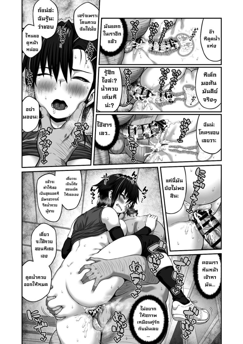 แบล็คเมล์กัปตันทีม [ClimbCrown] Nakadashi Oji-san ni Nerawareta Mesu wa Nigeru Koto ga Dekinai ~Fujitomo Megumi Hen Vol 1 ภาพ 31