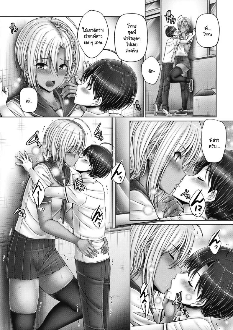 เป็นทั้งพี่สาว เป็นทั้งอาจารย์ เป็นทั้งแฟน [Otone] Ane ha Sensei de Kanojo! ภาพ 13