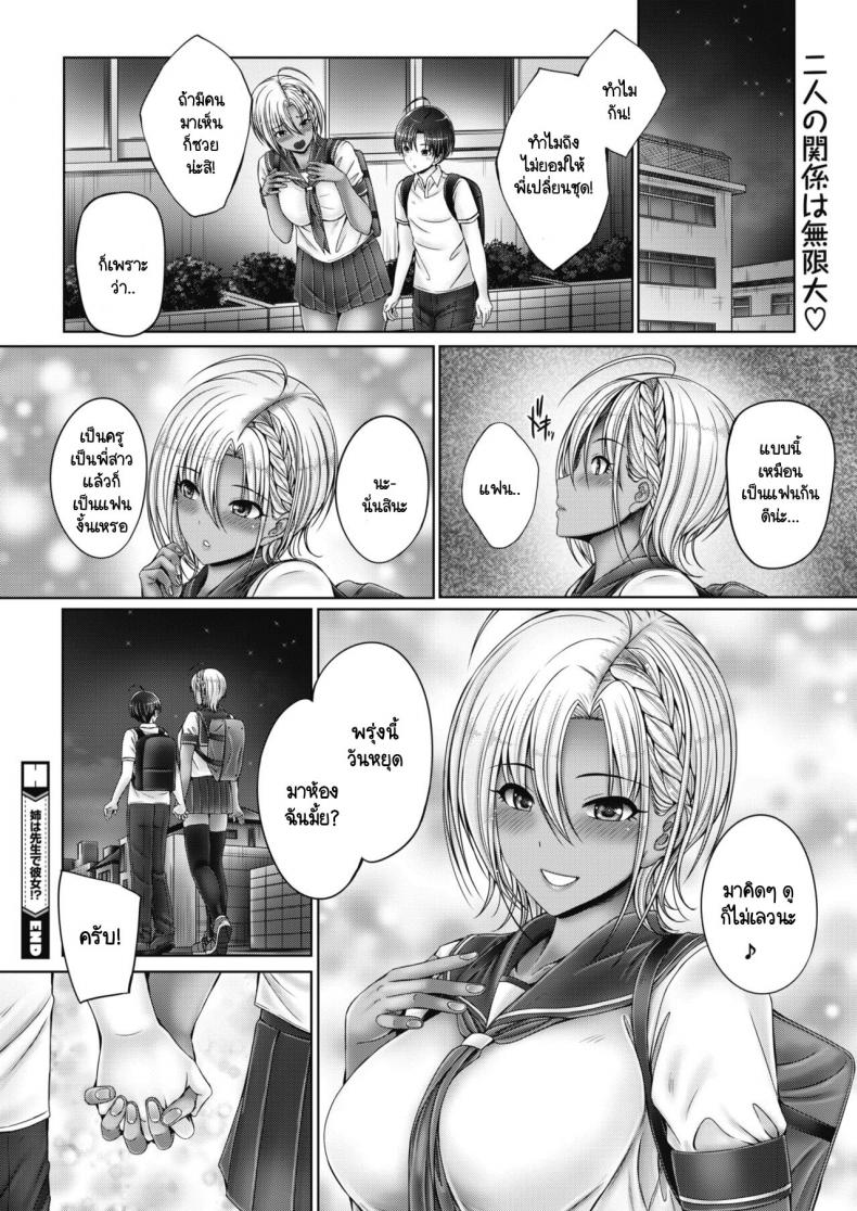 เป็นทั้งพี่สาว เป็นทั้งอาจารย์ เป็นทั้งแฟน [Otone] Ane ha Sensei de Kanojo! ภาพ 29