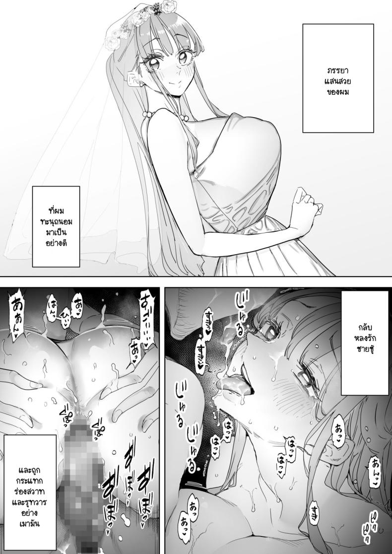 สุดท้ายก็ทำได้แค่มอง [Sanku] I Kept Watching While a Man Made My Wife Cum Over and Over สุดท้ายก็ทำได้แค่มอง 3 ภาพ 33