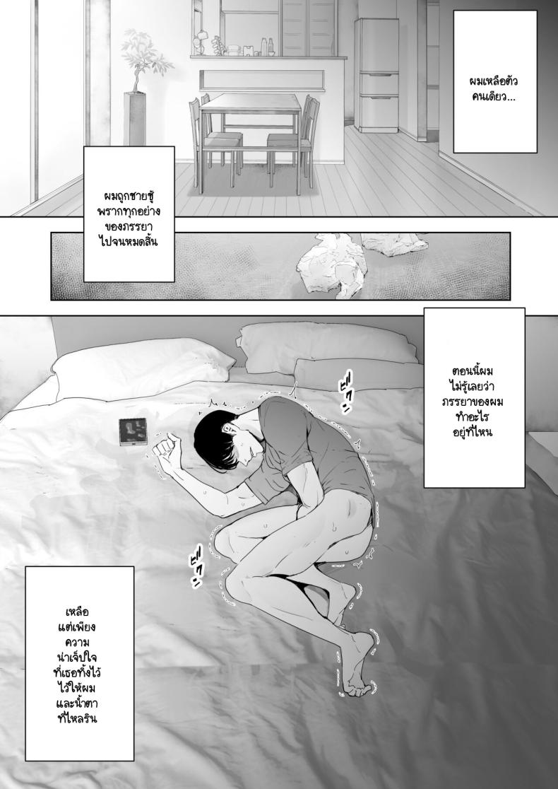 สุดท้ายก็ทำได้แค่มอง [Sanku] I Kept Watching While a Man Made My Wife Cum Over and Over สุดท้ายก็ทำได้แค่มอง 3 ภาพ 40