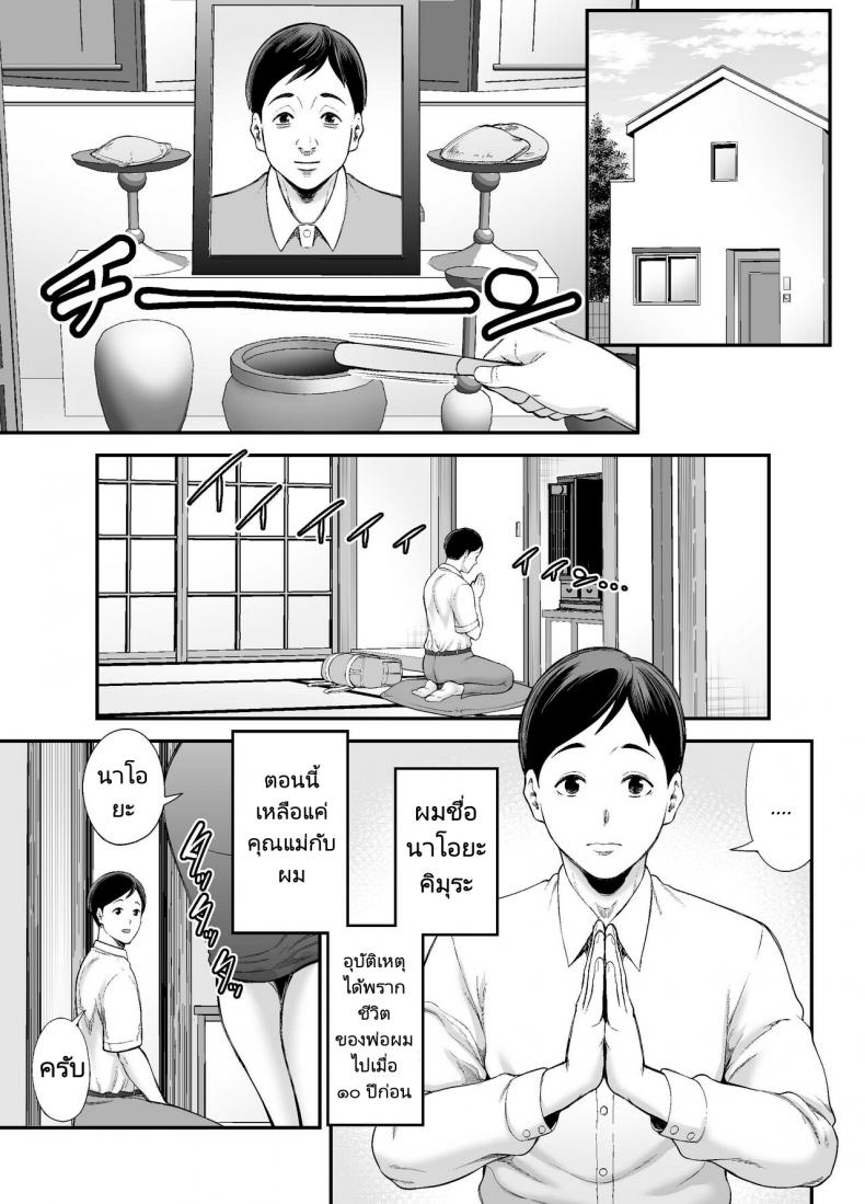 แม่ของผมตูดโคตรดี [Ura Meshiya (Maccha Neji)] Okaa-san no Dekajiri ga Erosugite  Mom's huge ass is too sexy ภาพ 1