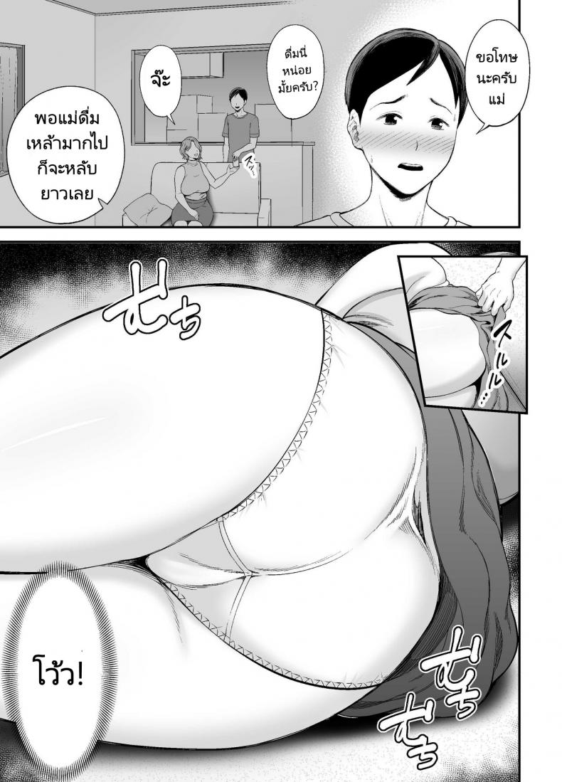 แม่ของผมตูดโคตรดี [Ura Meshiya (Maccha Neji)] Okaa-san no Dekajiri ga Erosugite  Mom's huge ass is too sexy ภาพ 13