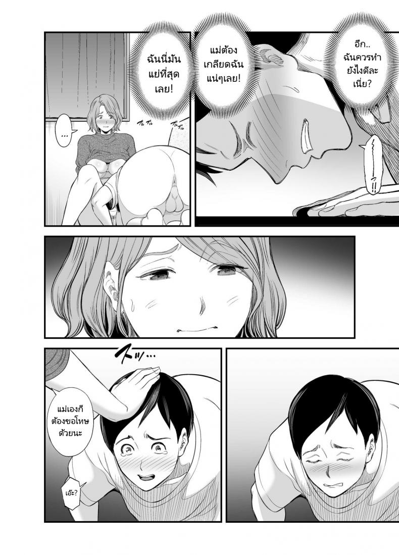 แม่ของผมตูดโคตรดี [Ura Meshiya (Maccha Neji)] Okaa-san no Dekajiri ga Erosugite  Mom's huge ass is too sexy ภาพ 40