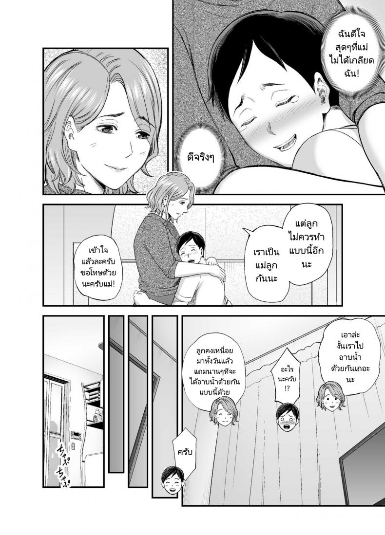 แม่ของผมตูดโคตรดี [Ura Meshiya (Maccha Neji)] Okaa-san no Dekajiri ga Erosugite  Mom's huge ass is too sexy ภาพ 42