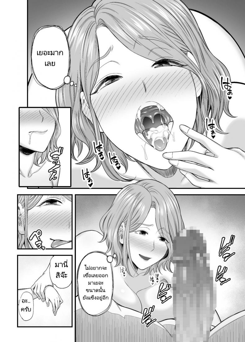 แม่ของผมตูดโคตรดี [Ura Meshiya (Maccha Neji)] Okaa-san no Dekajiri ga Erosugite  Mom's huge ass is too sexy ภาพ 52