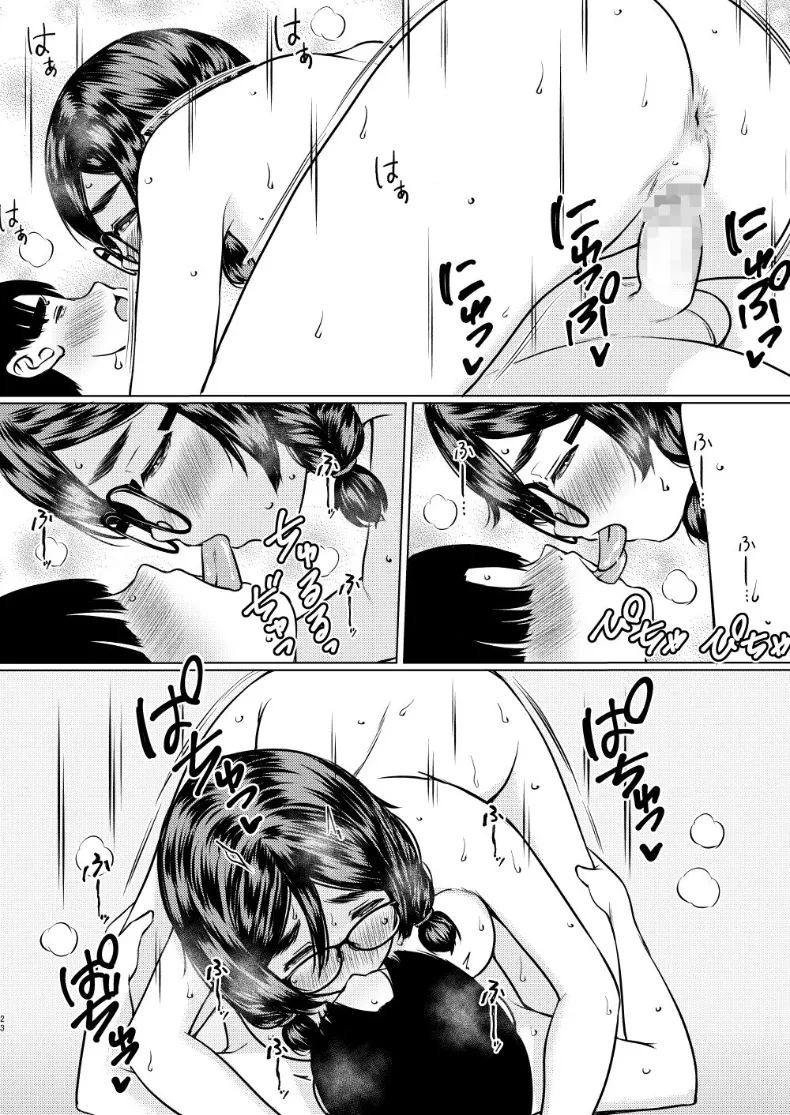 ผมถูกเอาเปรียบอย่างนุ่มนวลโดยรุ่นพี่หน้าตาธรรมดา (Nuko Yarou) ภาพ 24