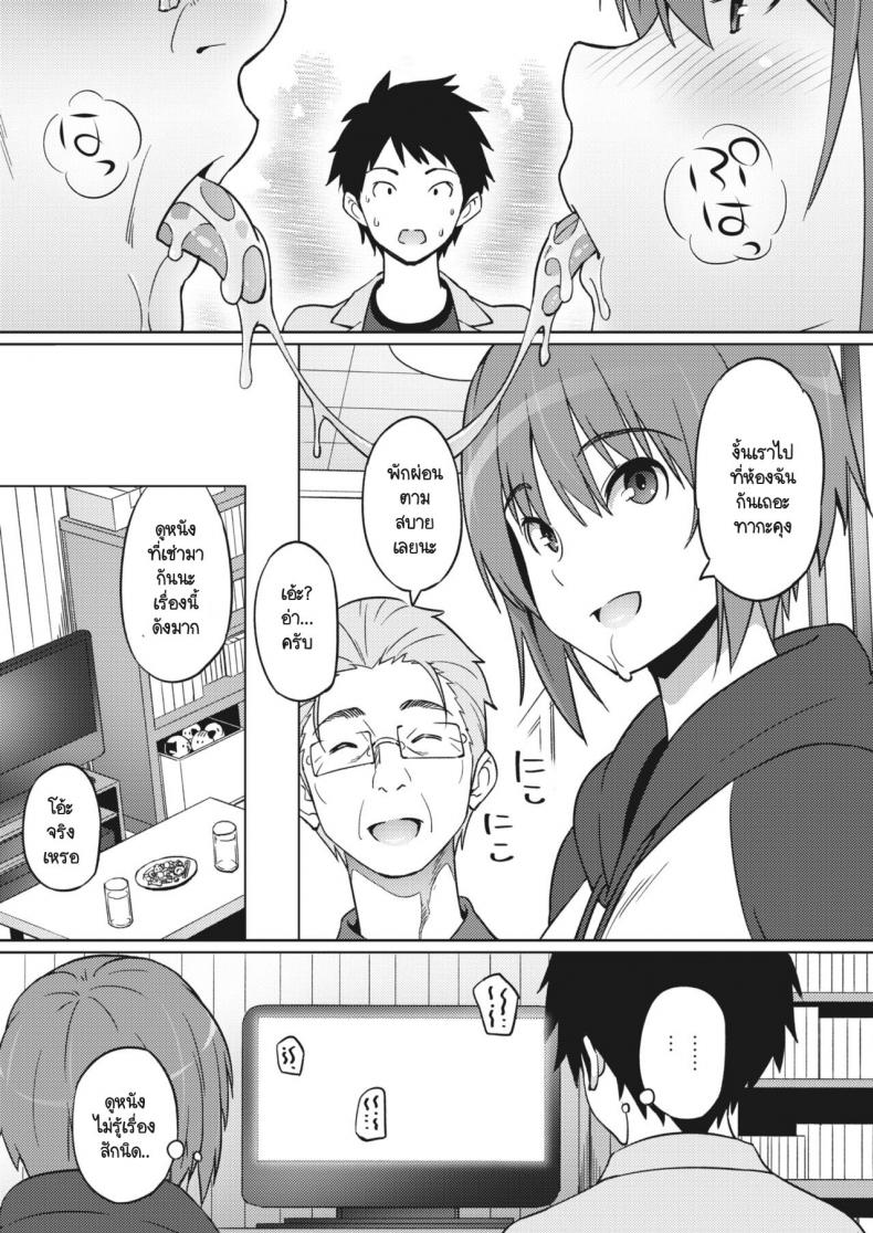 เรื่องปกติสำหรับคนรักกัน [Sanagi torajirou] Suki No Katachi ภาพ 4