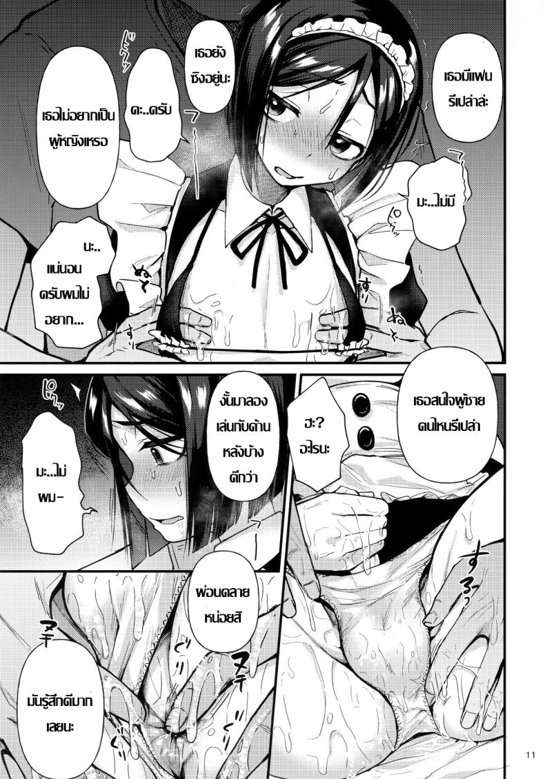 ด้านได้อายอด (C96) [Bokura Gosai (Gosaiji)] Nonke Nano ni Josou Maid de AV Debut | Even Though He's Straight, He's Making His Porn Debut As A Crossdressing Maid (Fate/Zero) ภาพ 9